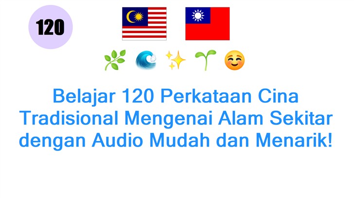 Belajar 120 Perkataan Cina Tradisional Mengenai Alam Sekitar dengan Audio Mudah dan Menarik!